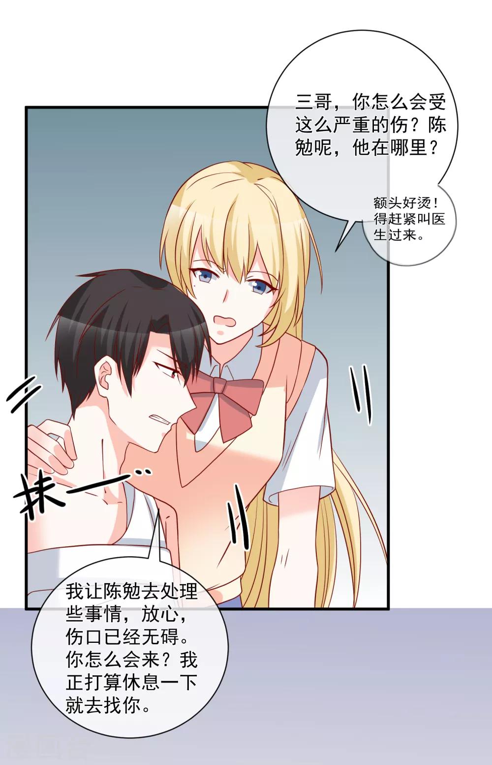 🍲重生巨星(旧) 第57话 我会自己拿回来 第21页