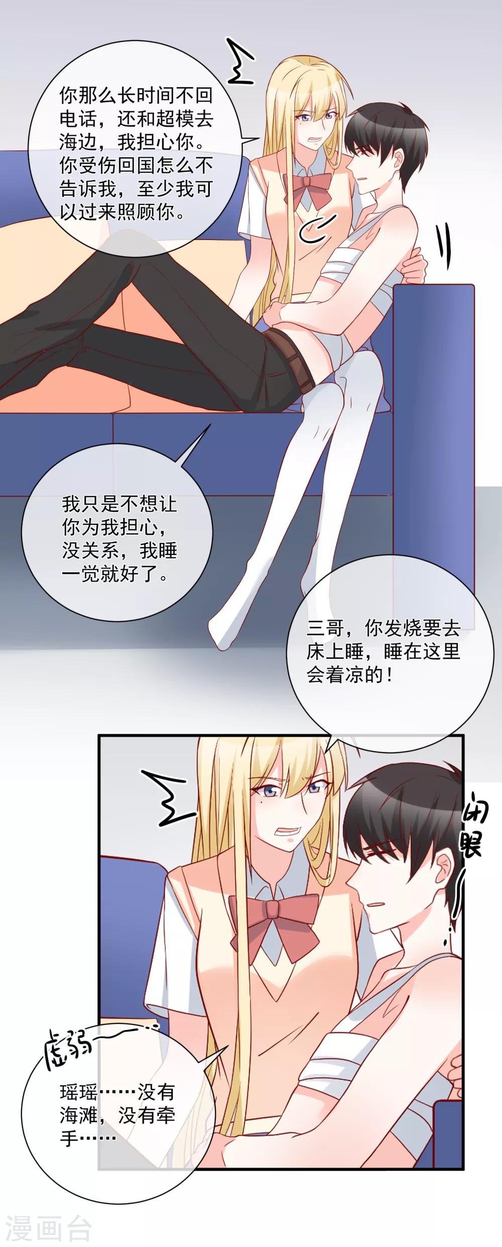 🍲重生巨星(旧) 第57话 我会自己拿回来 第22页