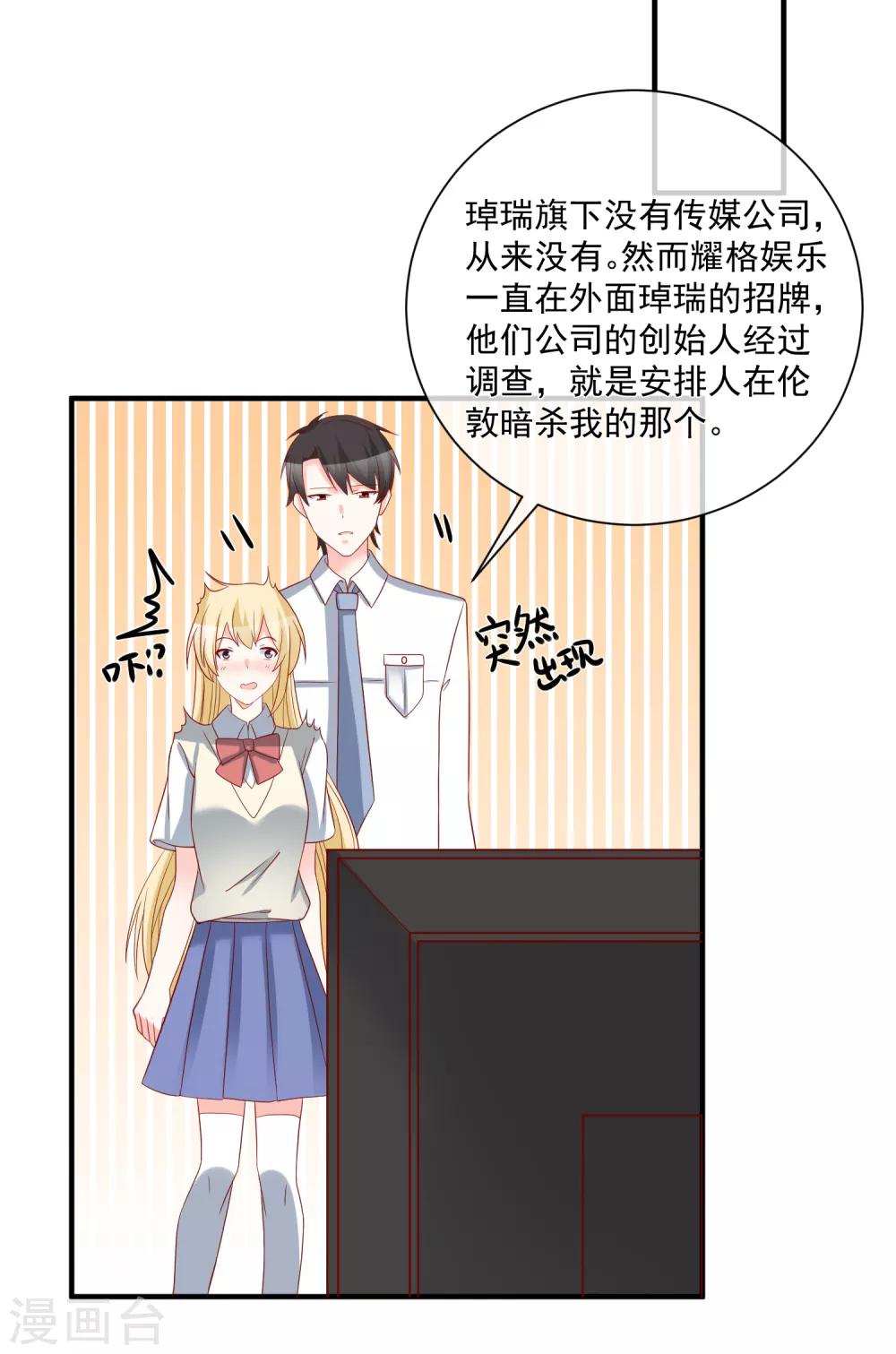 🍲重生巨星(旧) 第57话 我会自己拿回来 第24页