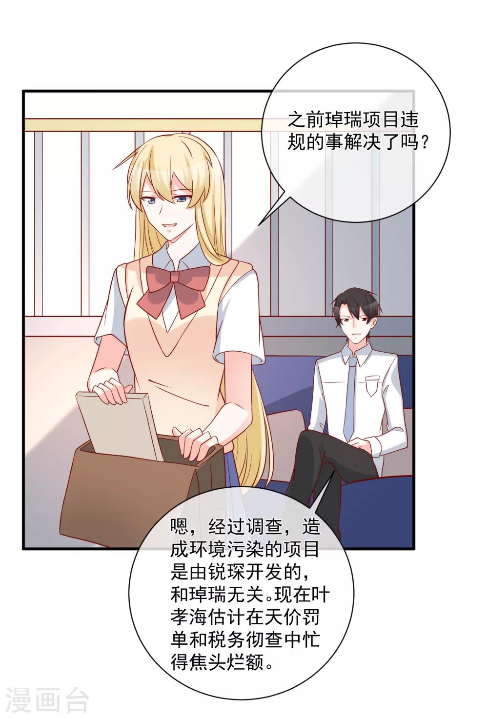 🍲重生巨星(旧) 第57话 我会自己拿回来 第26页