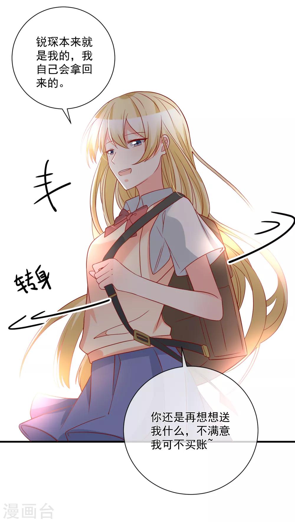 🍲重生巨星(旧) 第57话 我会自己拿回来 第28页