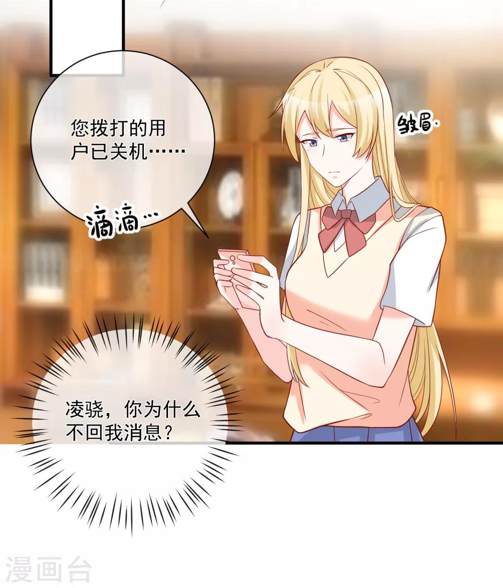 🍲重生巨星(旧) 第57话 我会自己拿回来 第3页