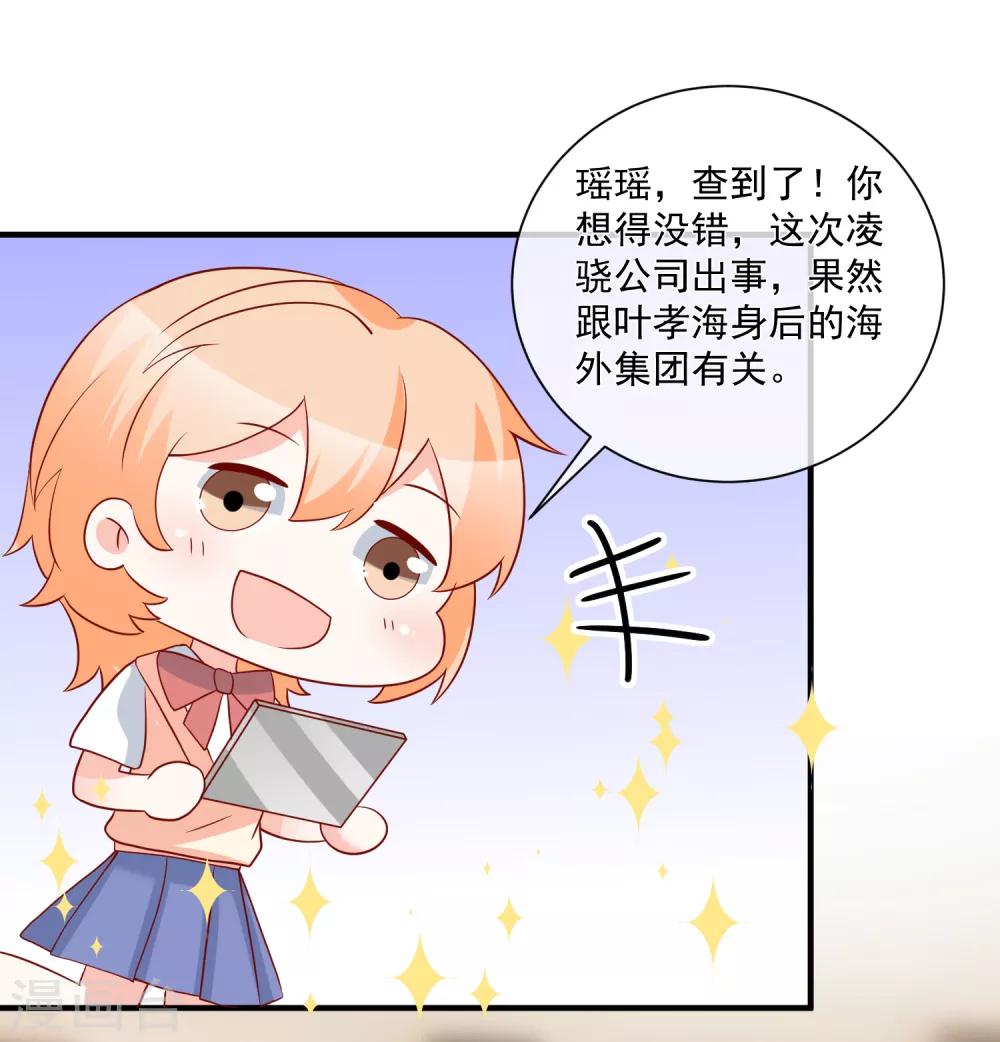 🍲重生巨星(旧) 第57话 我会自己拿回来 第4页