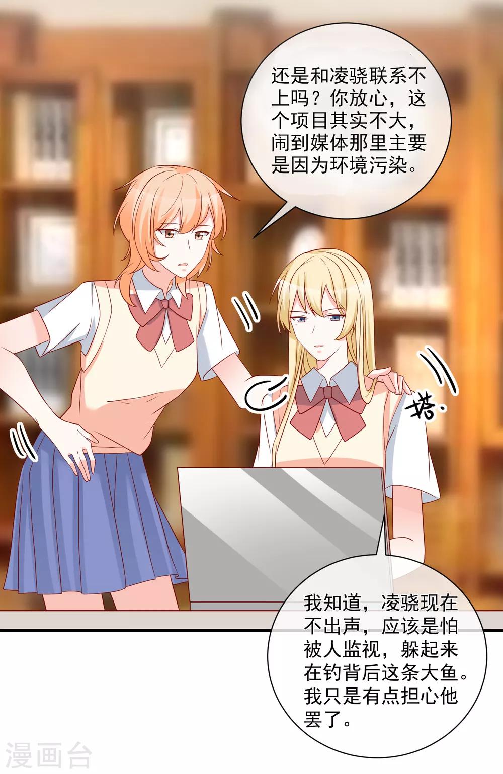 🍲重生巨星(旧) 第57话 我会自己拿回来 第5页