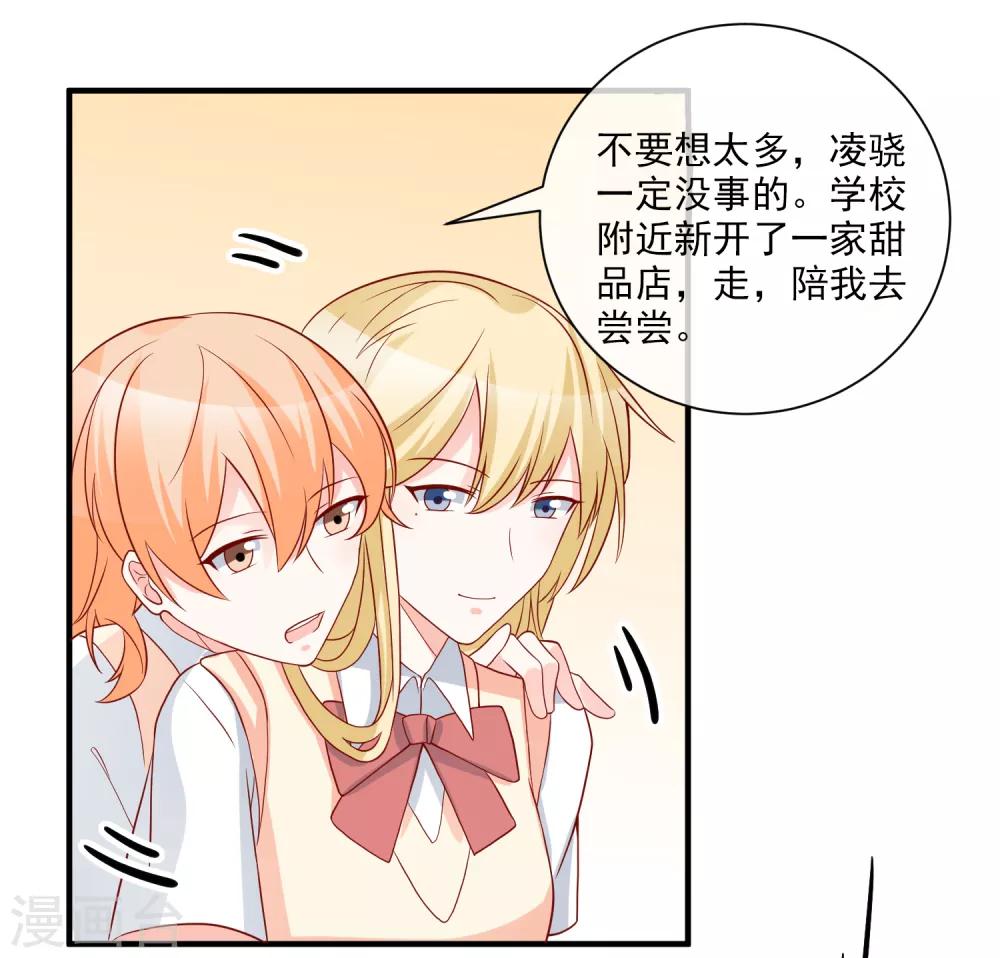 🍲重生巨星(旧) 第57话 我会自己拿回来 第6页