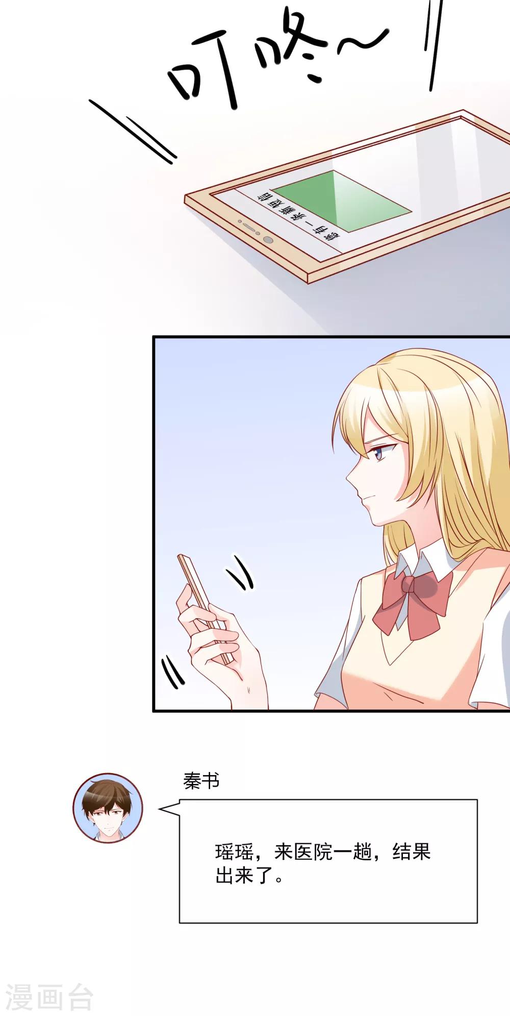 🍲重生巨星(旧) 第57话 我会自己拿回来 第7页