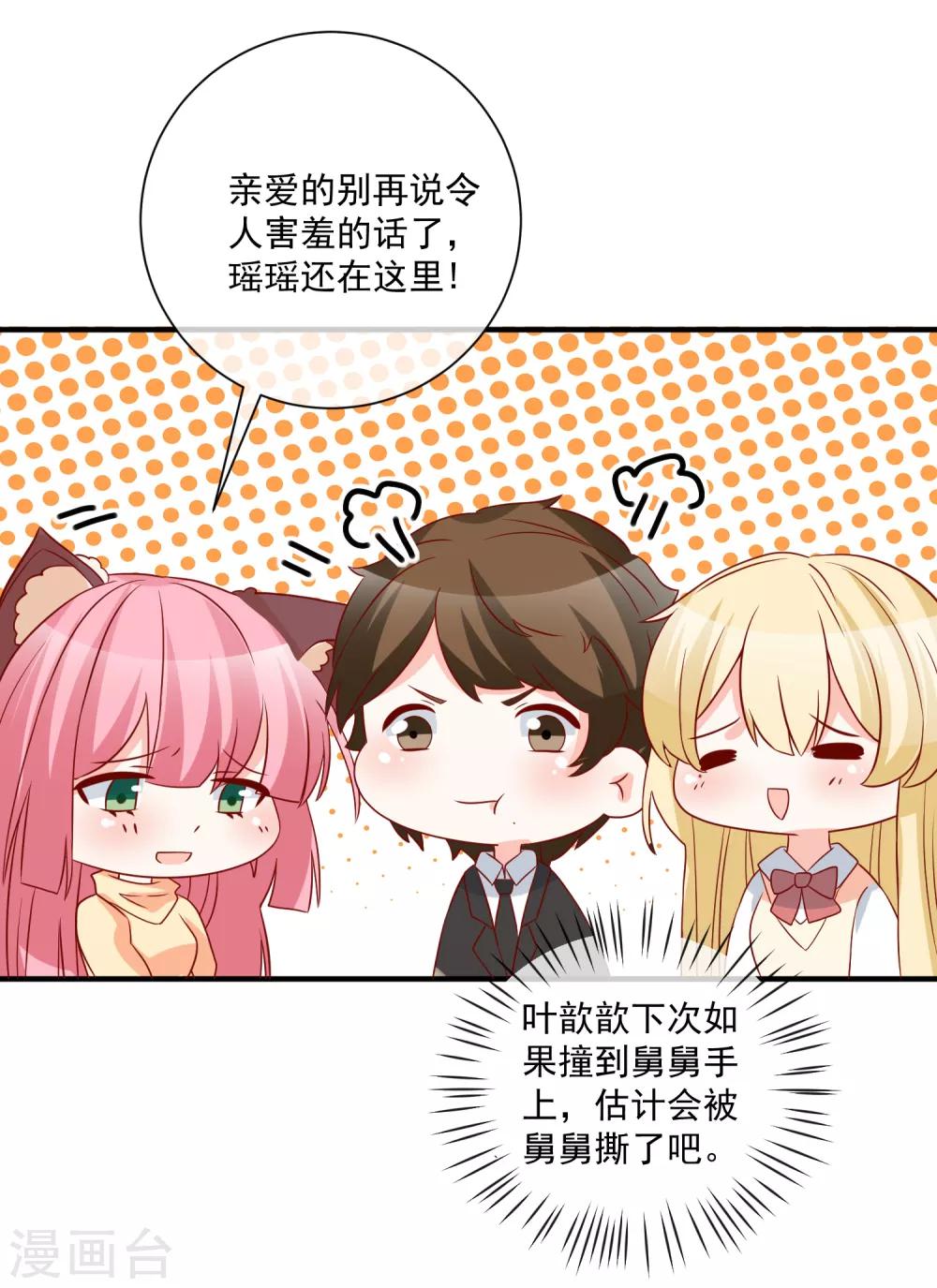🍲重生巨星(旧) 第59话 高考结束 第10页