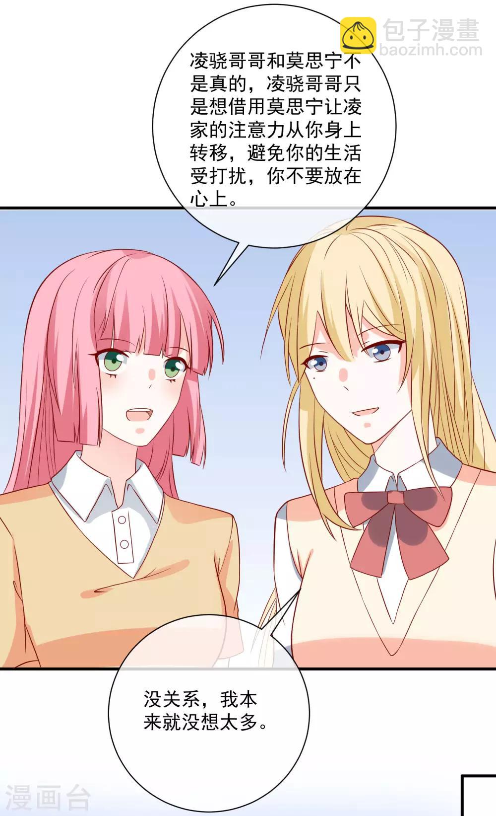 🍲重生巨星(旧) 第59话 高考结束 第15页