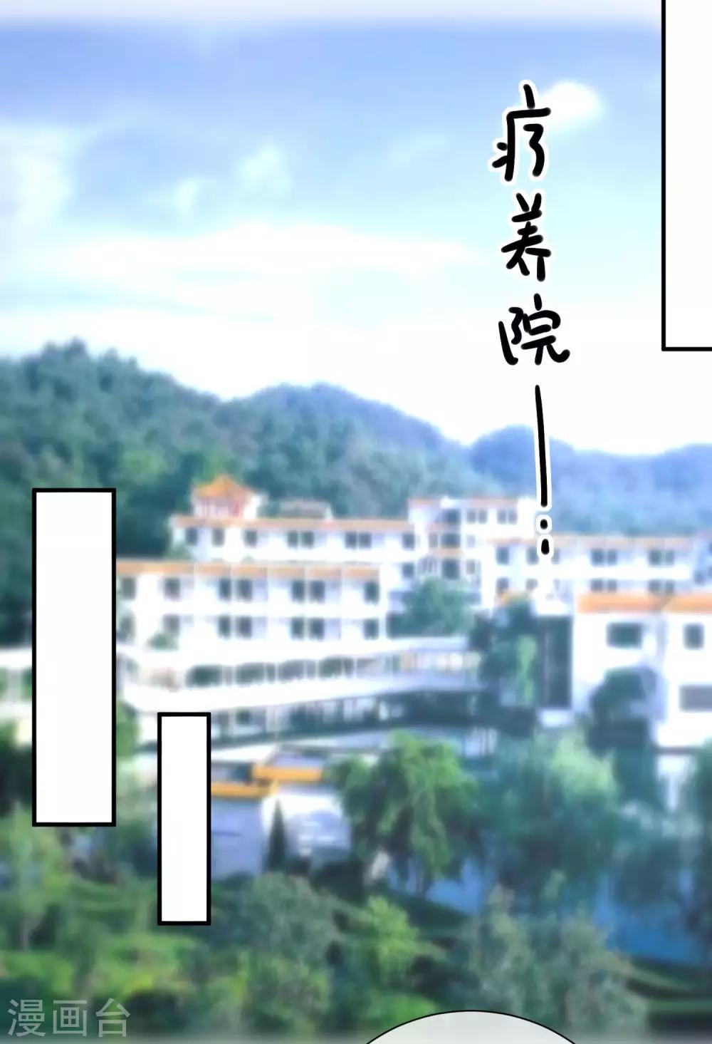 🍲重生巨星(旧) 第59话 高考结束 第16页
