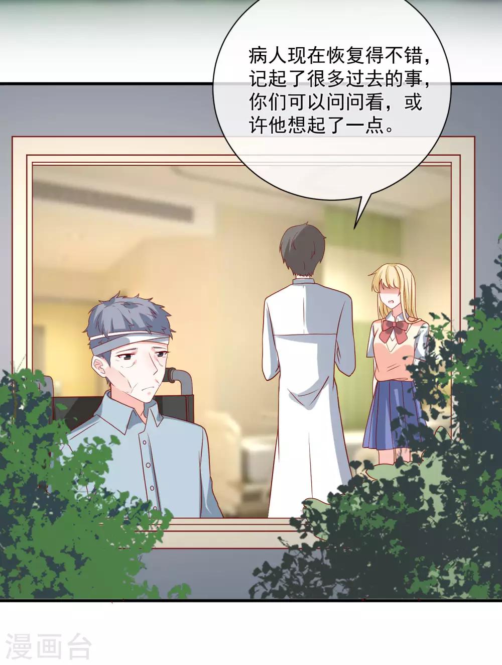 🍲重生巨星(旧) 第59话 高考结束 第17页
