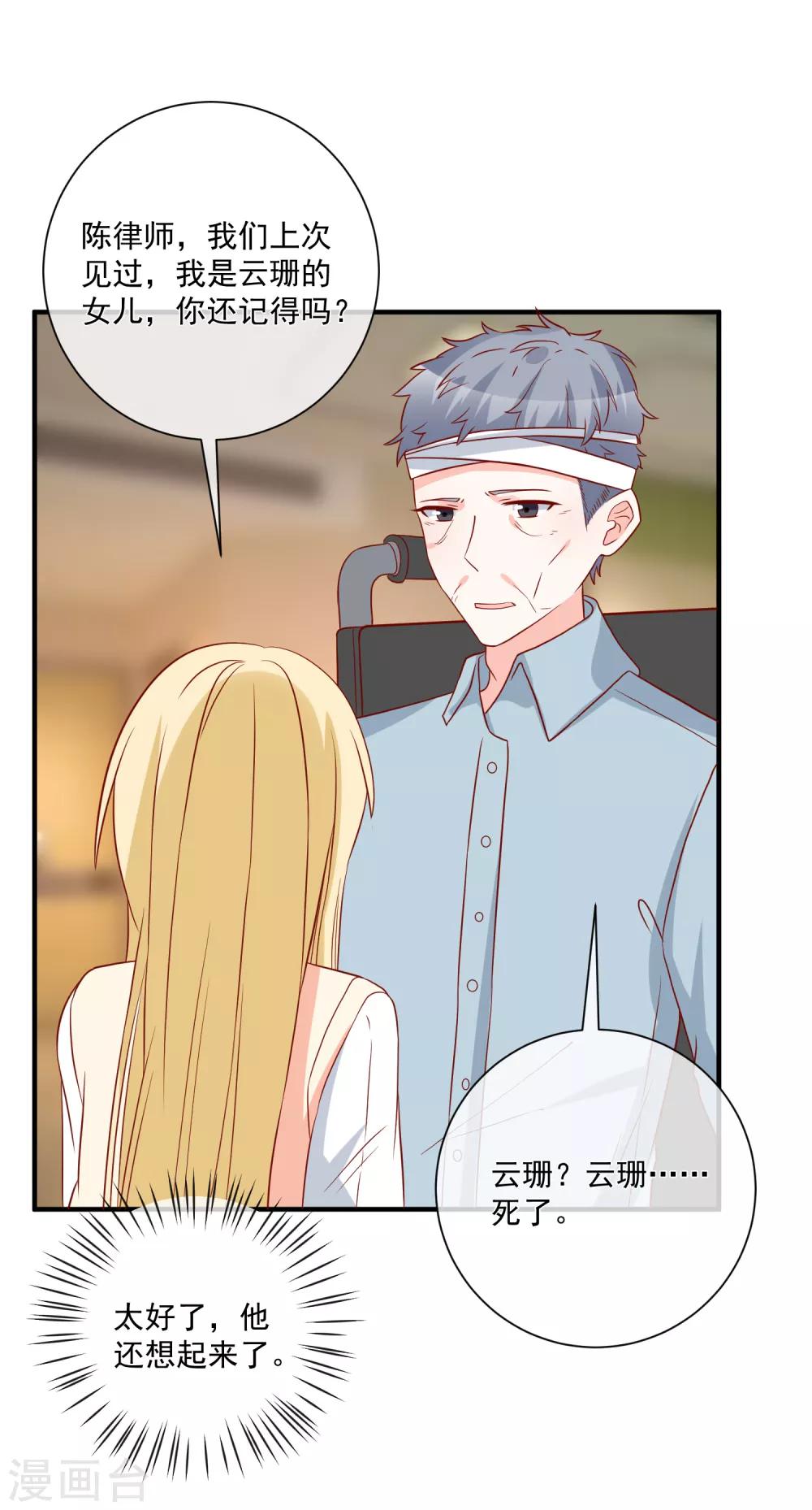 🍲重生巨星(旧) 第59话 高考结束 第18页