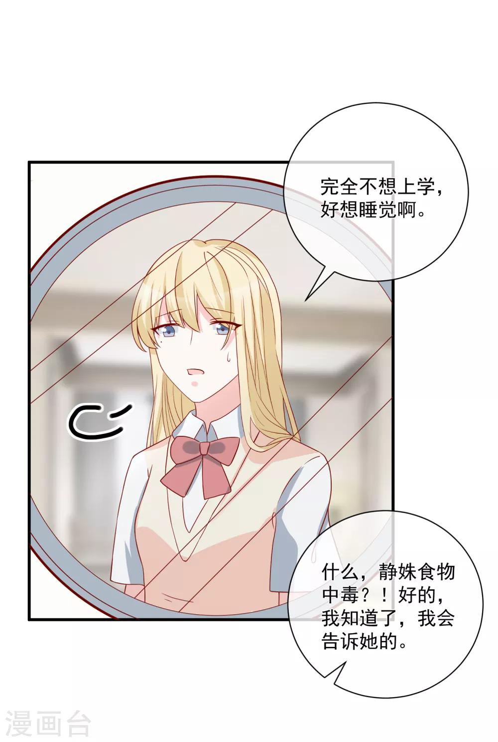 🍲重生巨星(旧) 第59话 高考结束 第2页