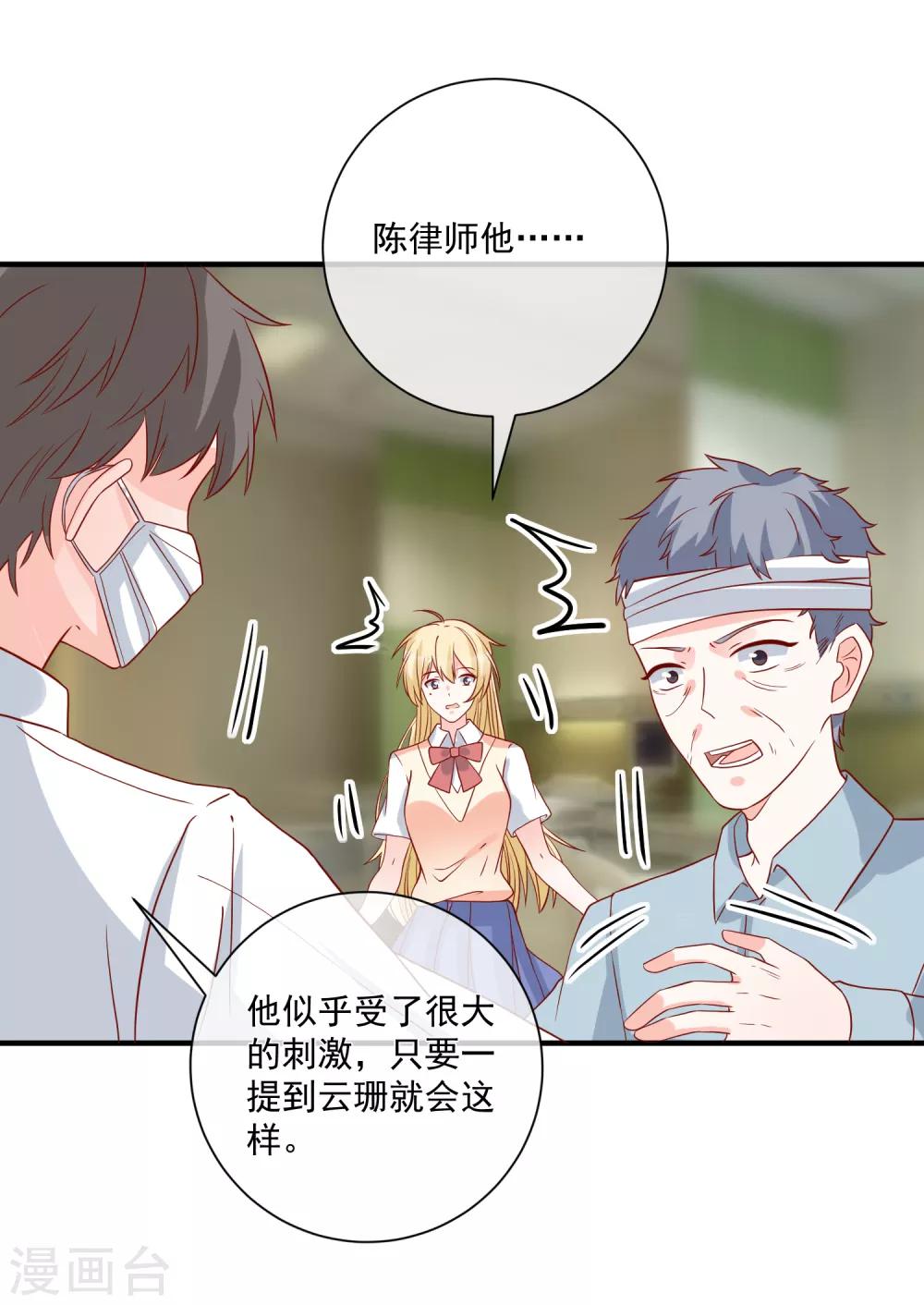 🍲重生巨星(旧) 第59话 高考结束 第20页