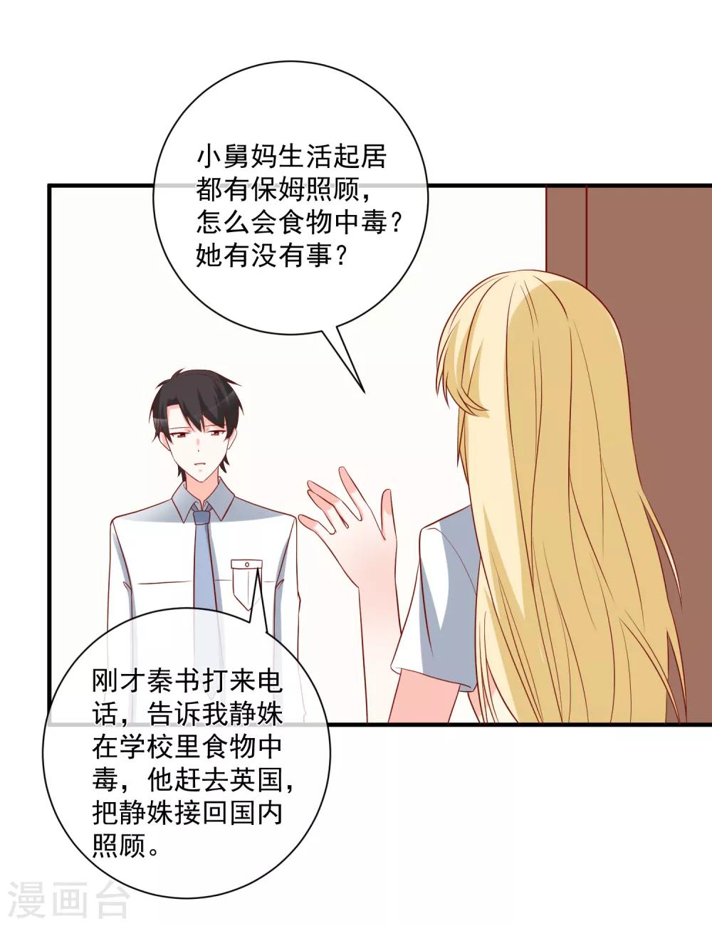 🍲重生巨星(旧) 第59话 高考结束 第3页