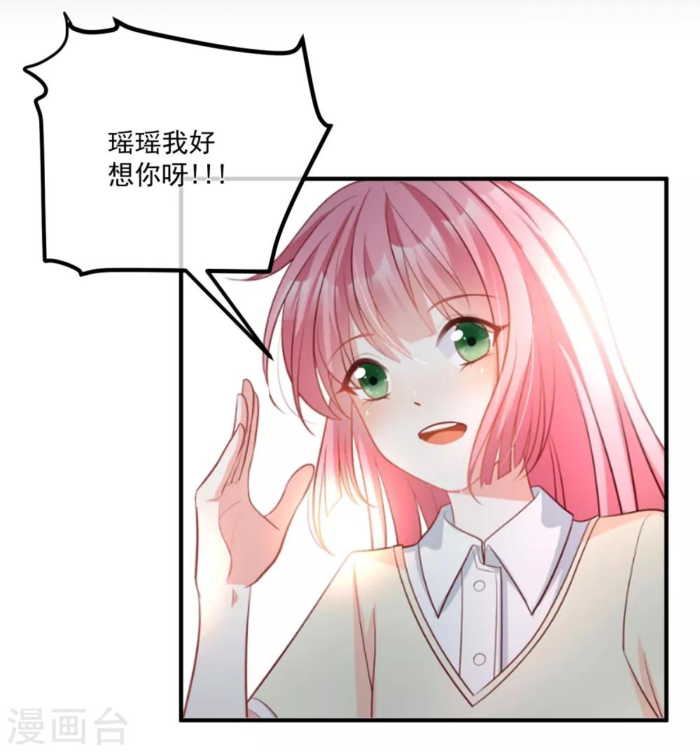 🍲重生巨星(旧) 第59话 高考结束 第7页
