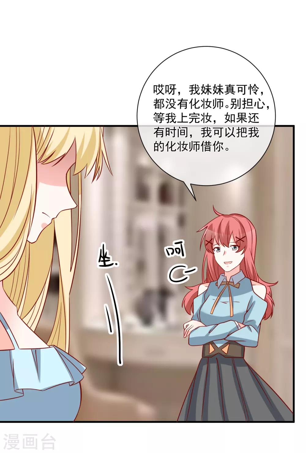 🍲重生巨星(旧) 第61话 智商碾压 第11页