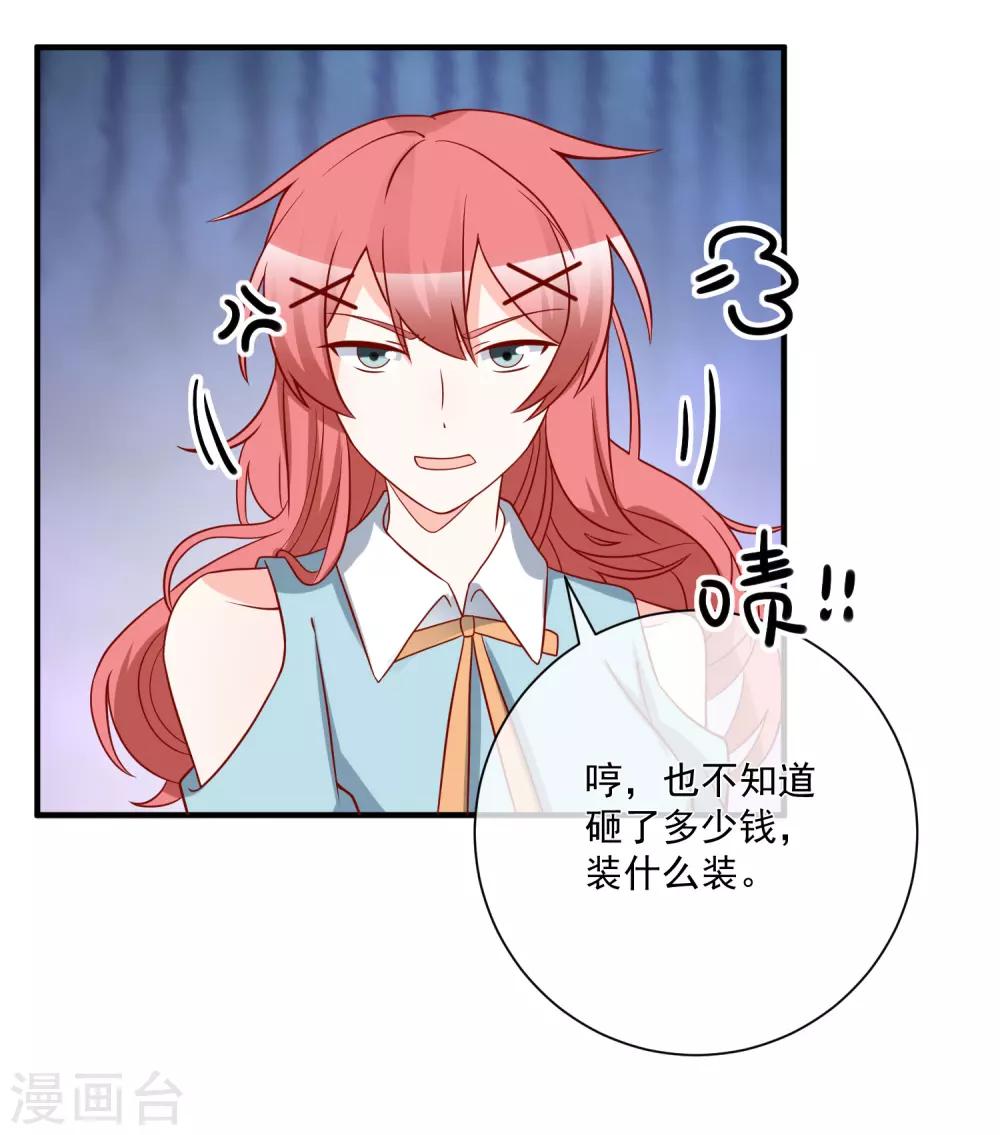🍲重生巨星(旧) 第61话 智商碾压 第16页