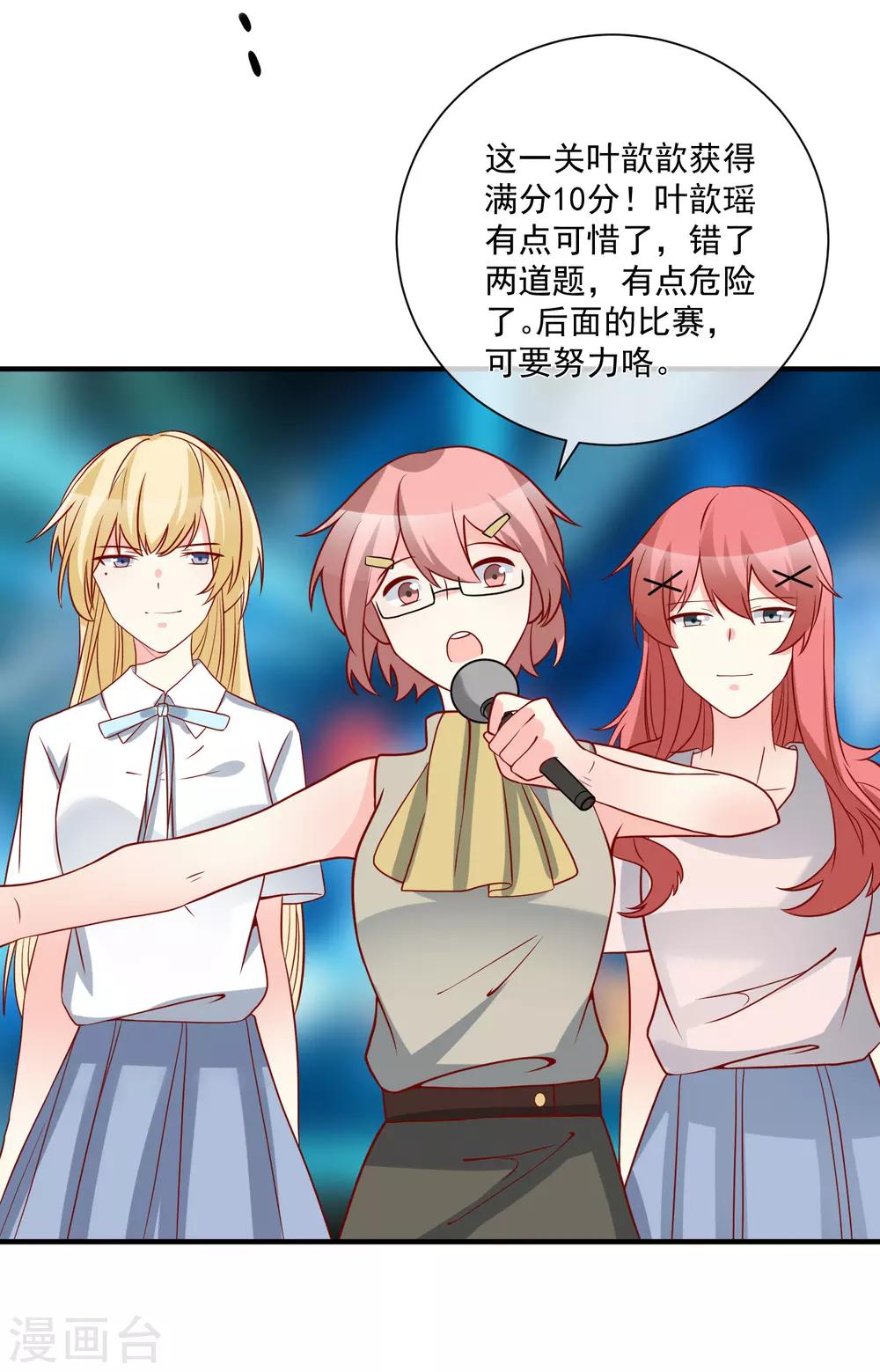 🍲重生巨星(旧) 第61话 智商碾压 第18页