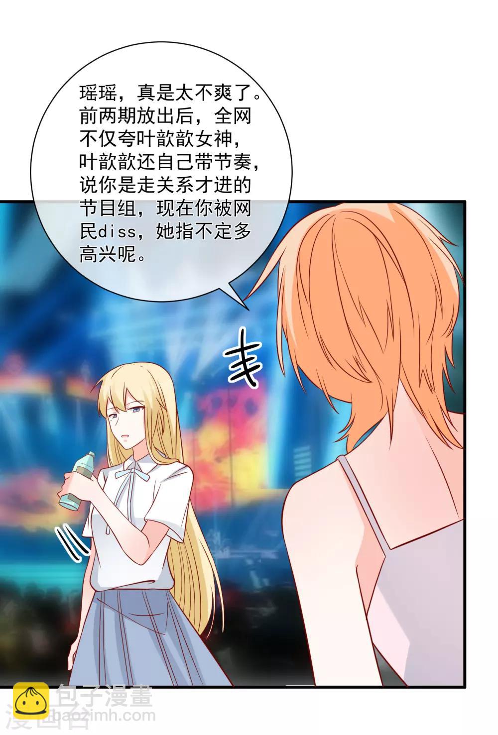 🍲重生巨星(旧) 第61话 智商碾压 第20页