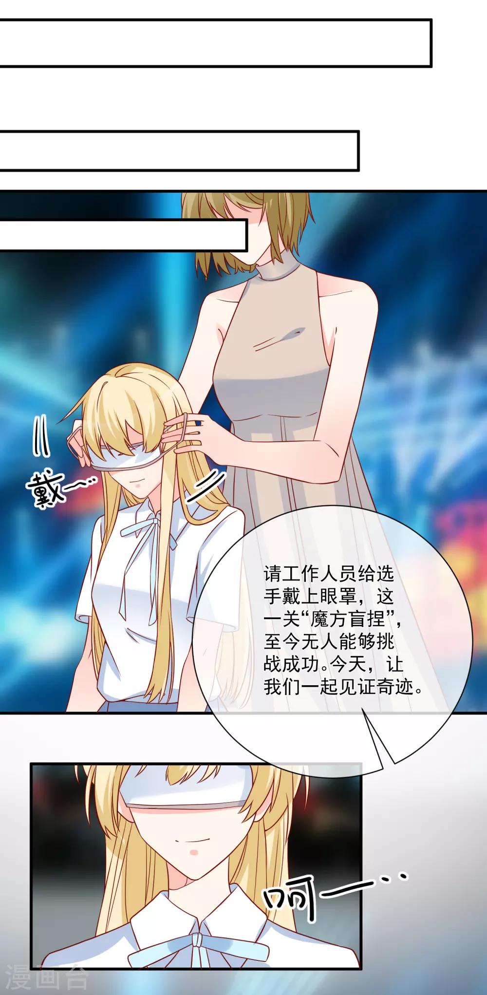 🍲重生巨星(旧) 第61话 智商碾压 第22页