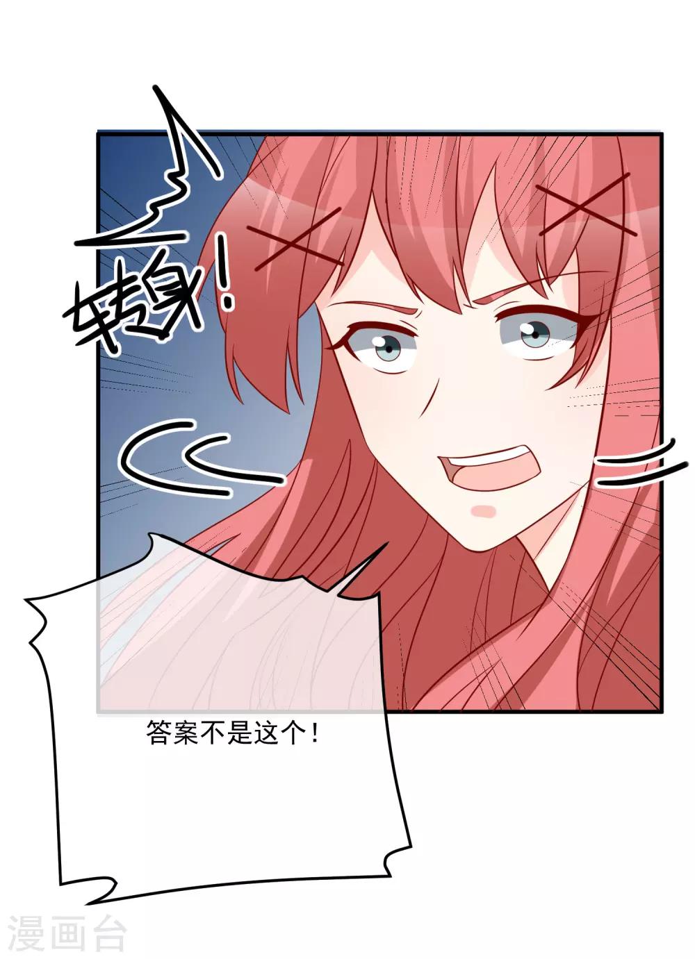 🍲重生巨星(旧) 第61话 智商碾压 第27页