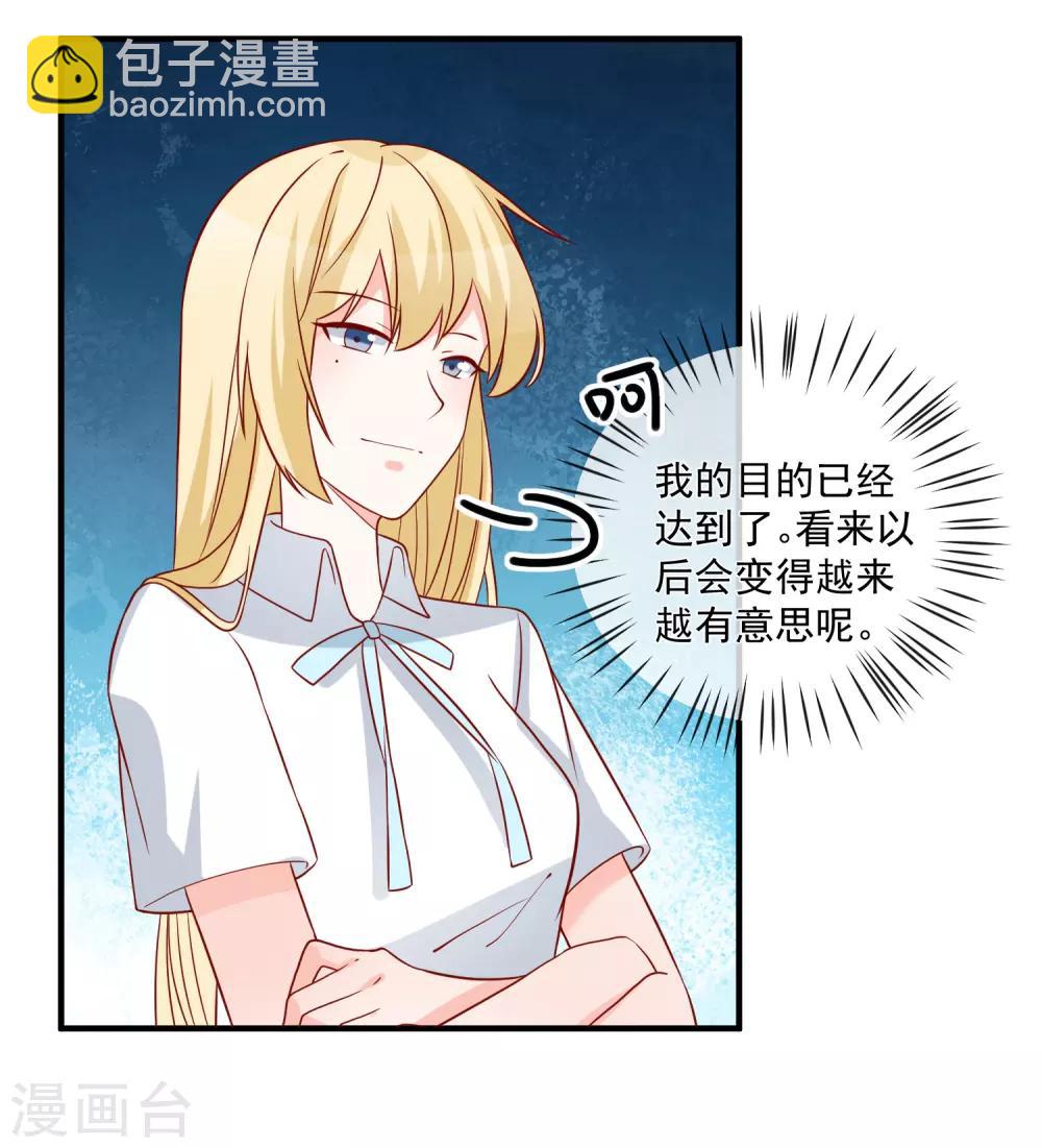 🍲重生巨星(旧) 第61话 智商碾压 第31页