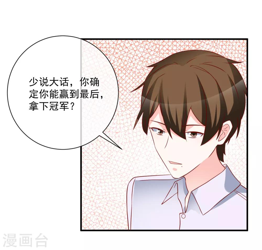 🍲重生巨星(旧) 第61话 智商碾压 第4页