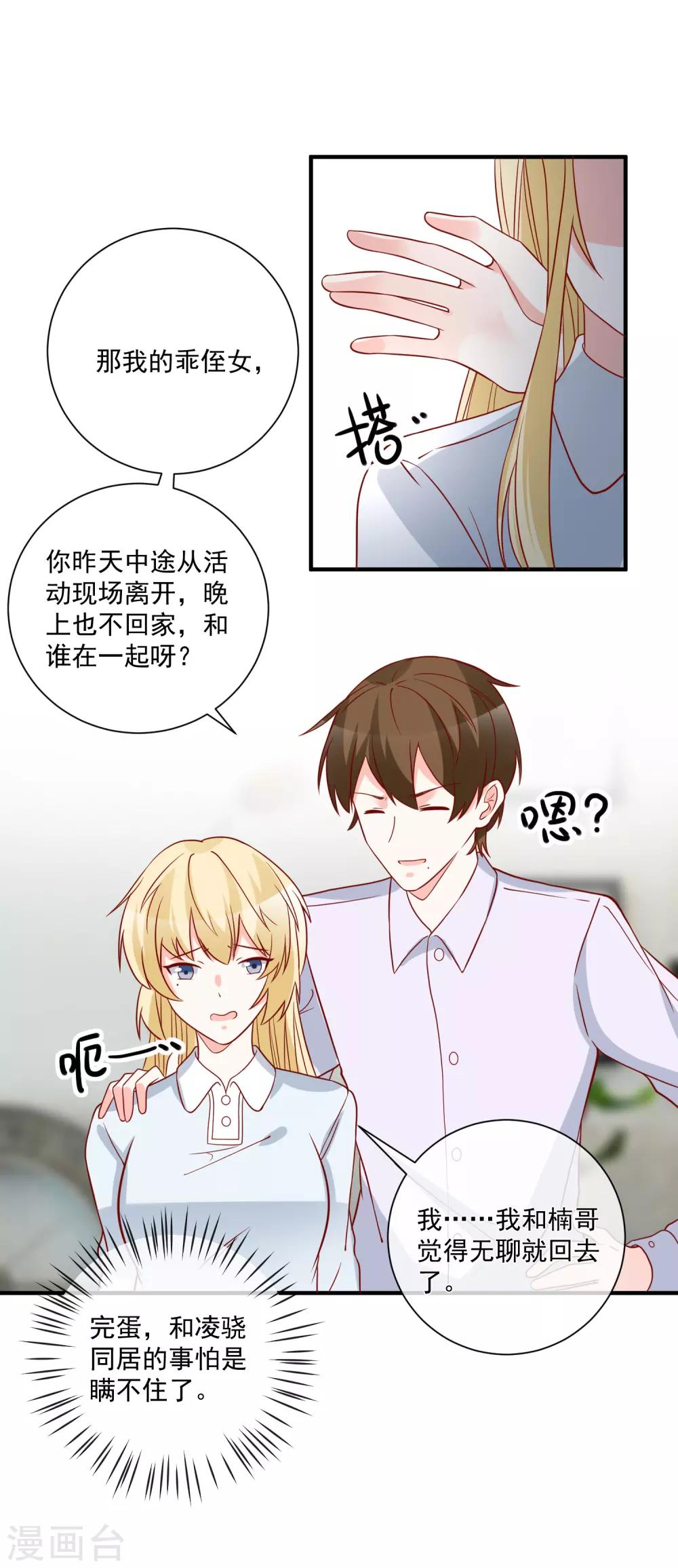 🍲重生巨星(旧) 第61话 智商碾压 第7页