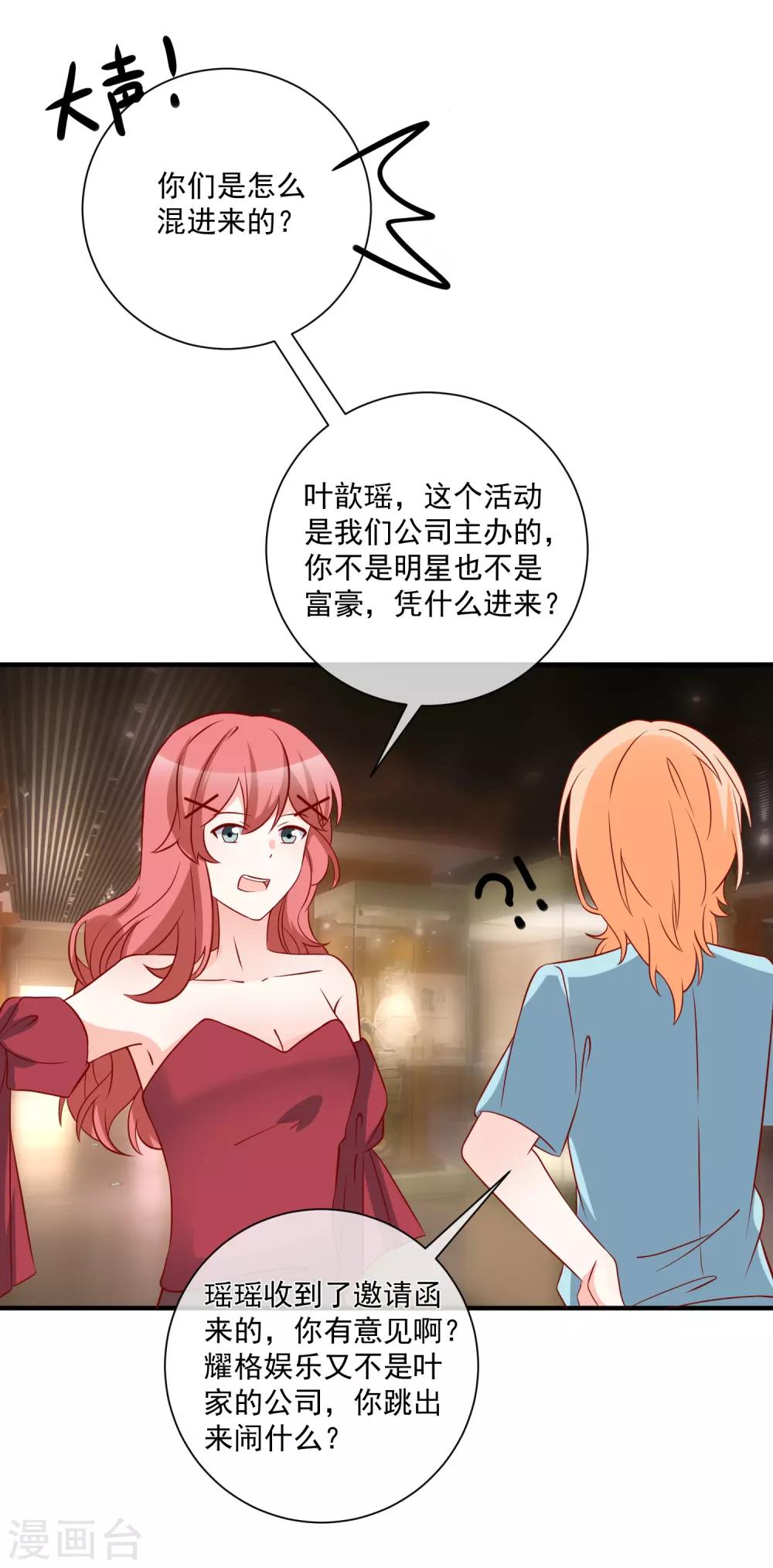 🍲重生巨星(旧) 第63话 古琴 第14页