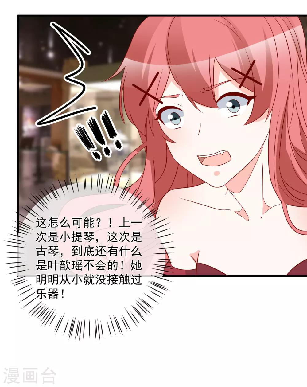 🍲重生巨星(旧) 第63话 古琴 第22页