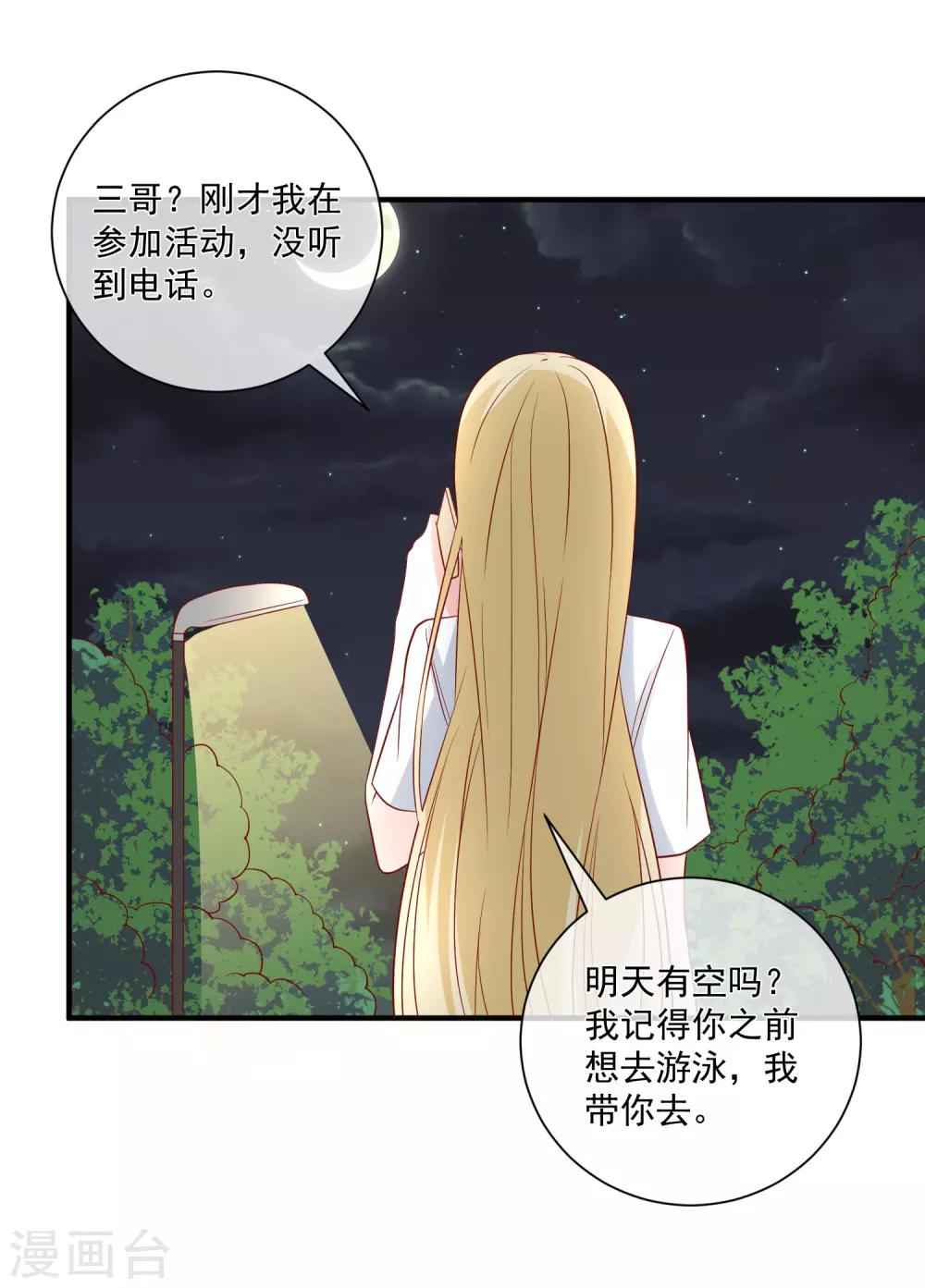 🍲重生巨星(旧) 第63话 古琴 第26页