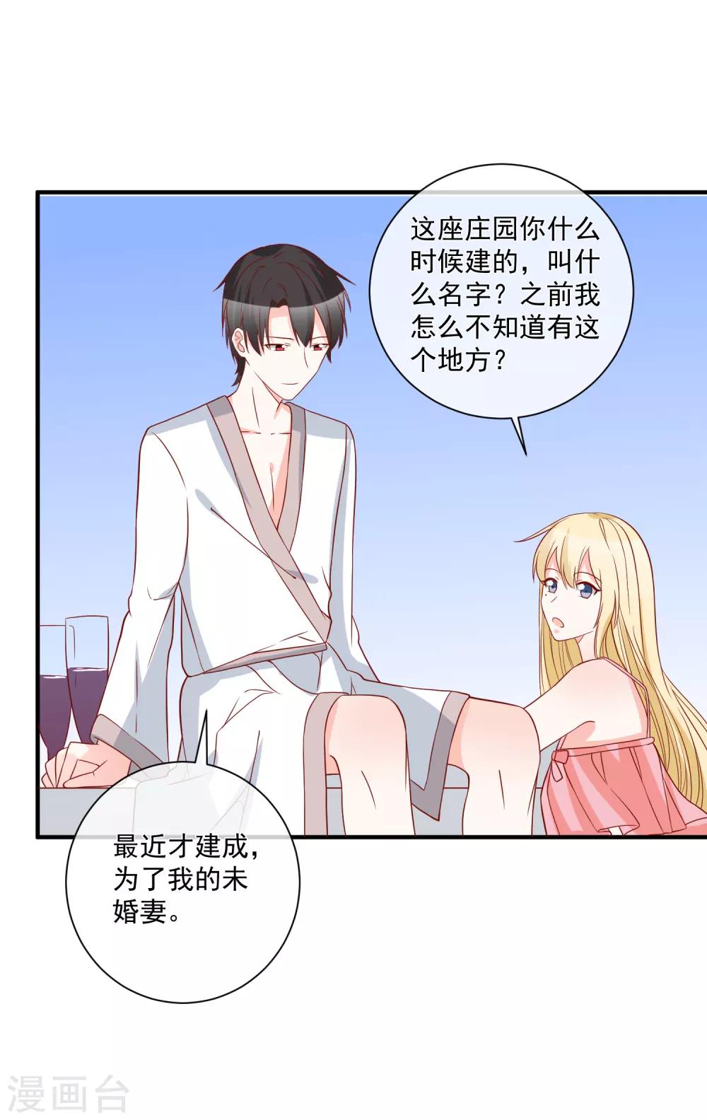 🍲重生巨星(旧) 第63话 古琴 第29页