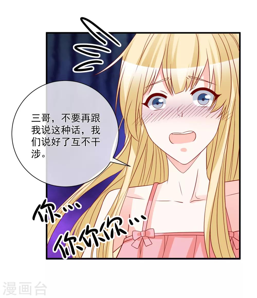 🍲重生巨星(旧) 第63话 古琴 第30页