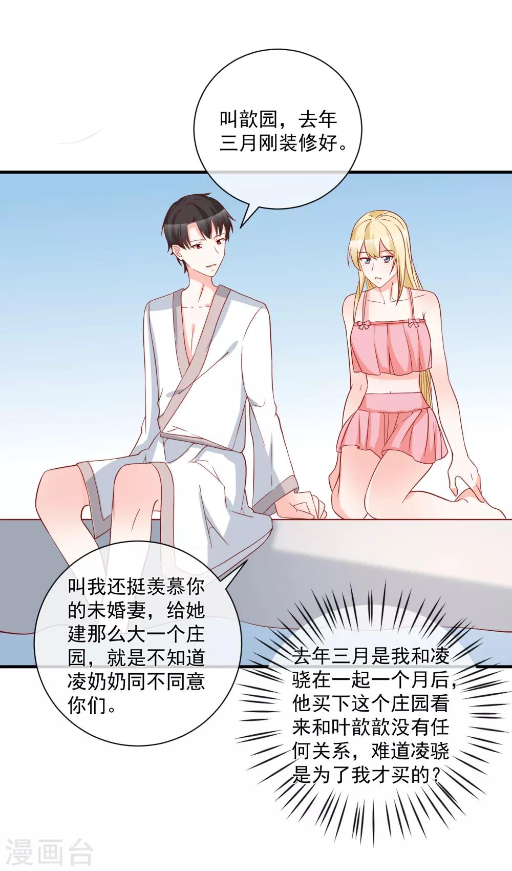 🍲重生巨星(旧) 第63话 古琴 第32页