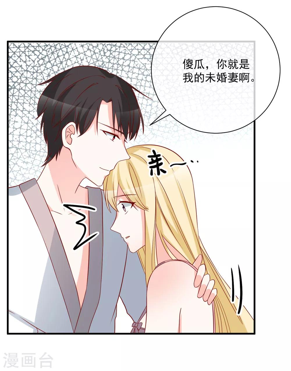 🍲重生巨星(旧) 第63话 古琴 第33页