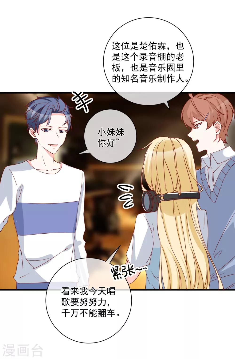 🍲重生巨星(旧) 第63话 古琴 第4页