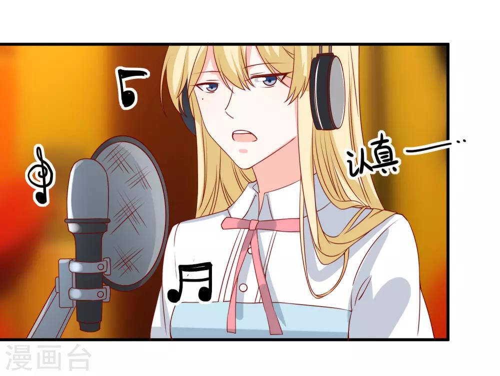 🍲重生巨星(旧) 第63话 古琴 第5页