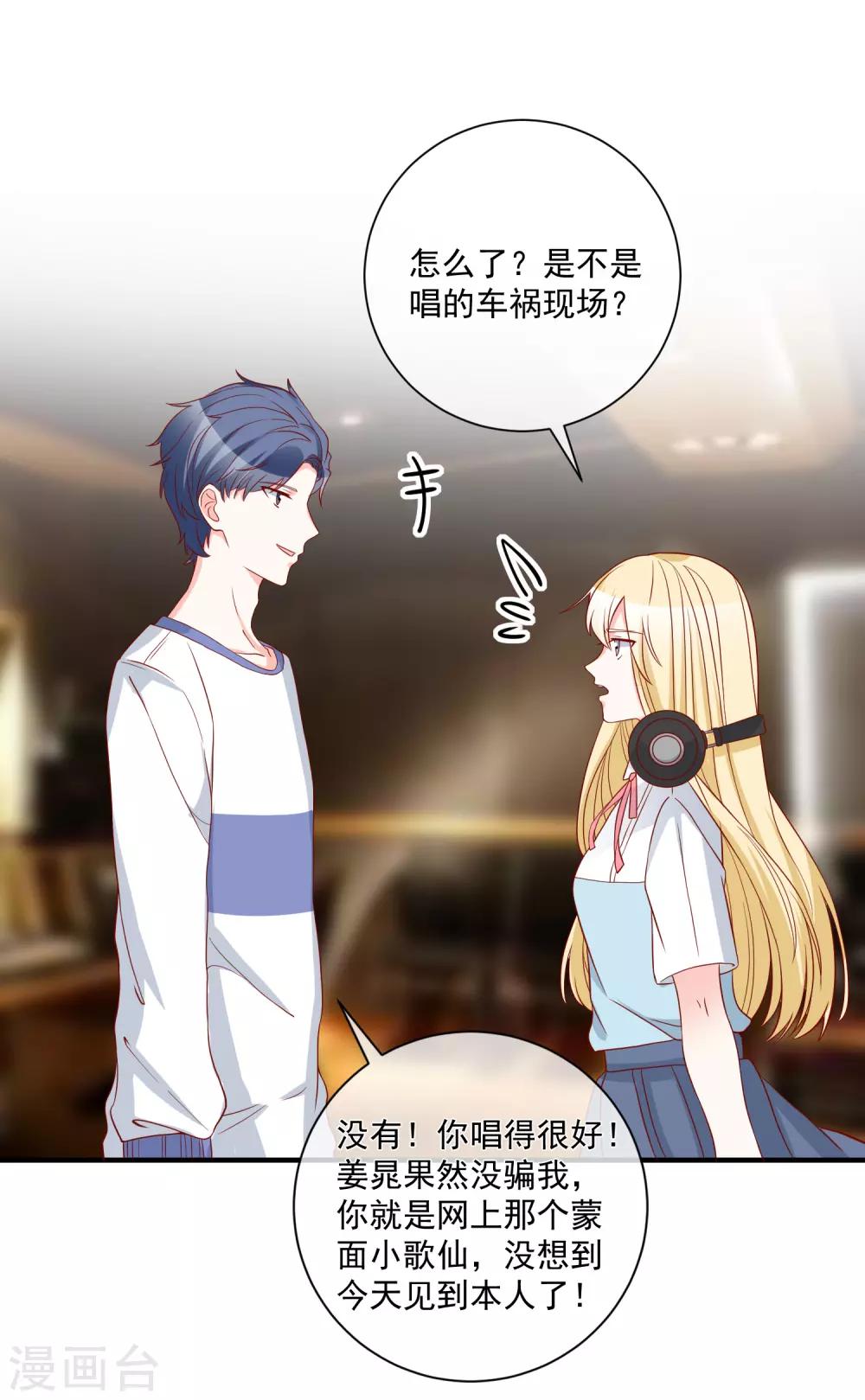 🍲重生巨星(旧) 第63话 古琴 第7页