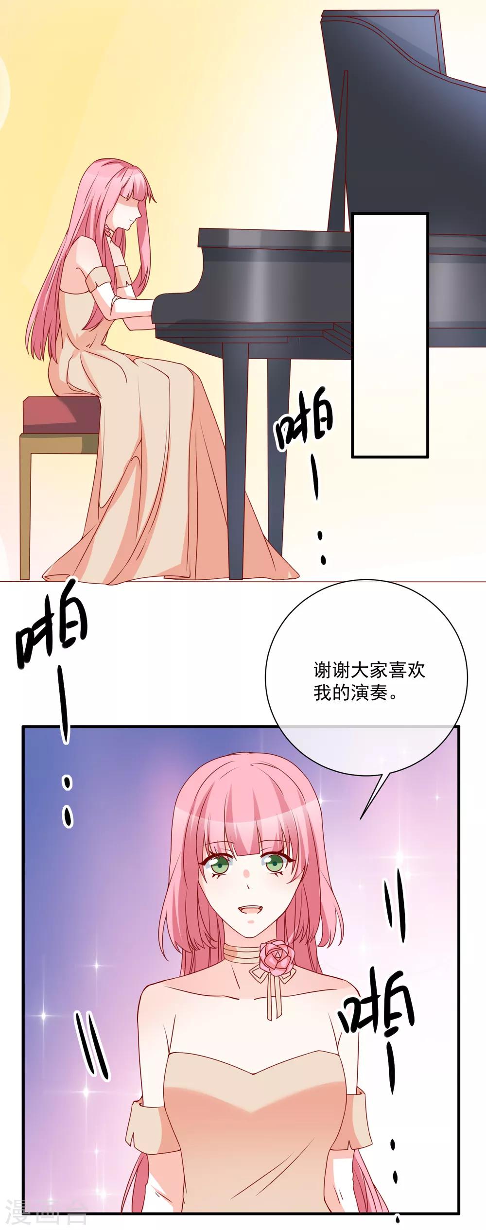 🍲重生巨星(旧) 第65话 反打脸 第10页