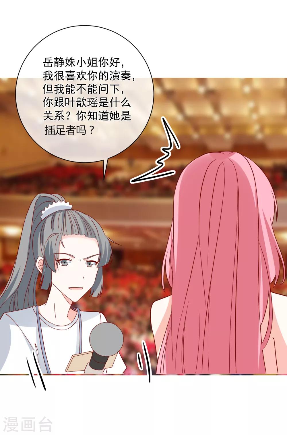 🍲重生巨星(旧) 第65话 反打脸 第11页