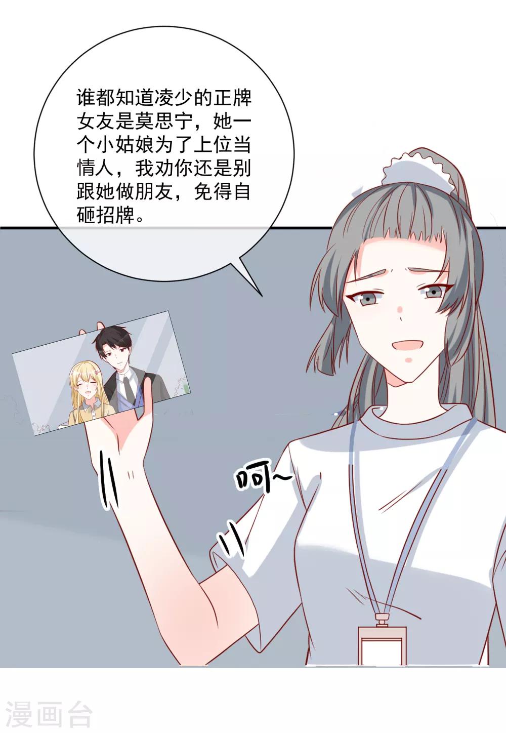 🍲重生巨星(旧) 第65话 反打脸 第12页