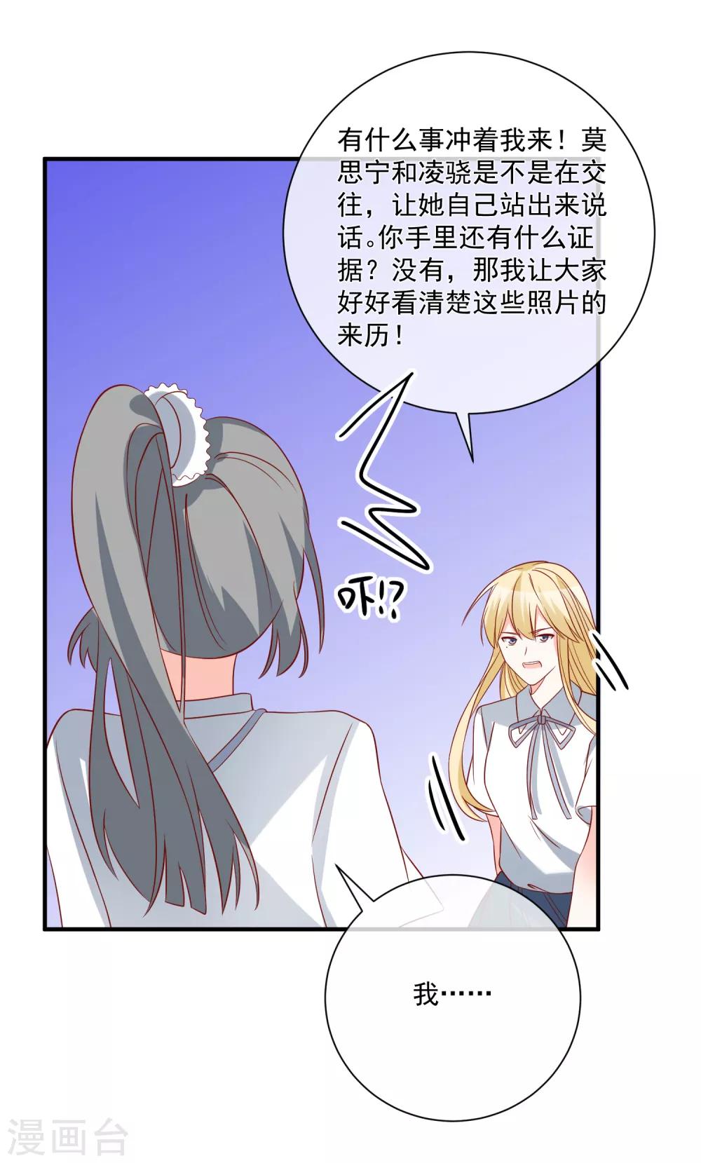 🍲重生巨星(旧) 第65话 反打脸 第13页