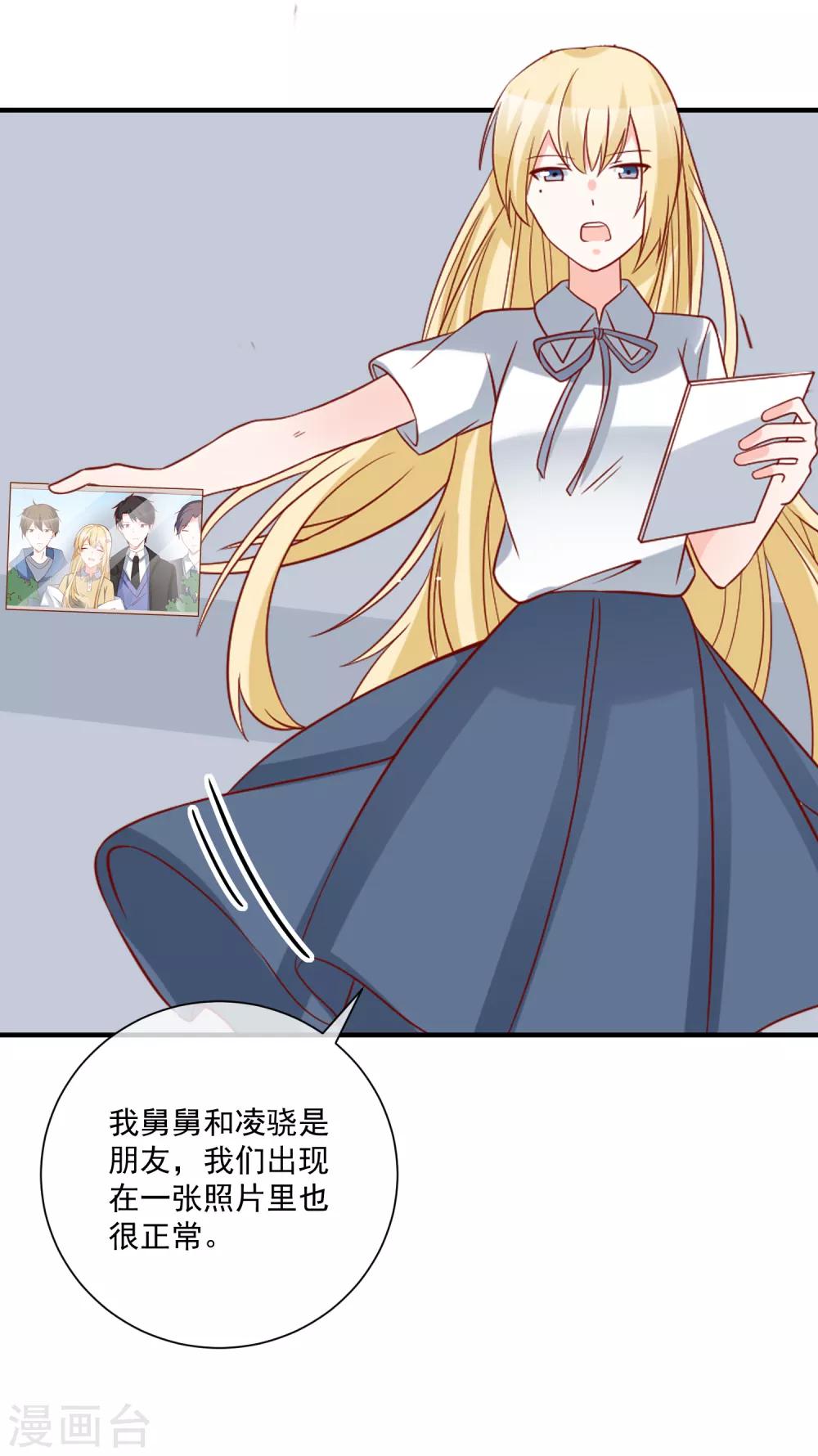🍲重生巨星(旧) 第65话 反打脸 第14页