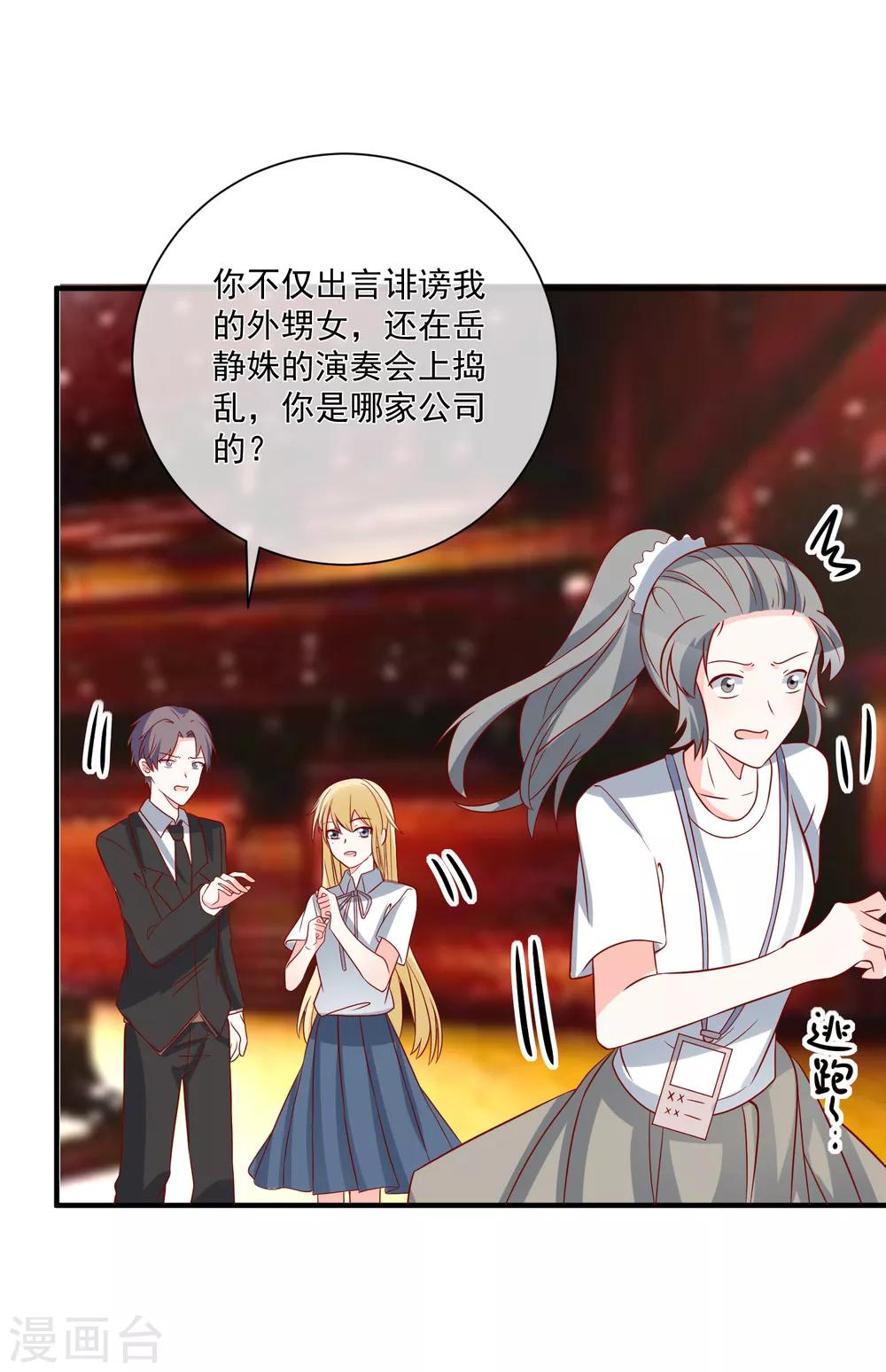 🍲重生巨星(旧) 第65话 反打脸 第15页