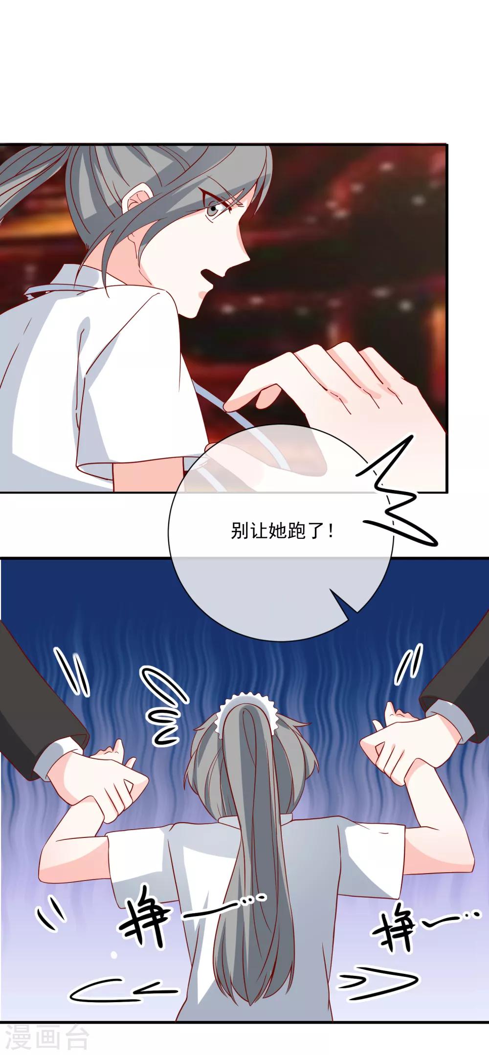 🍲重生巨星(旧) 第65话 反打脸 第16页