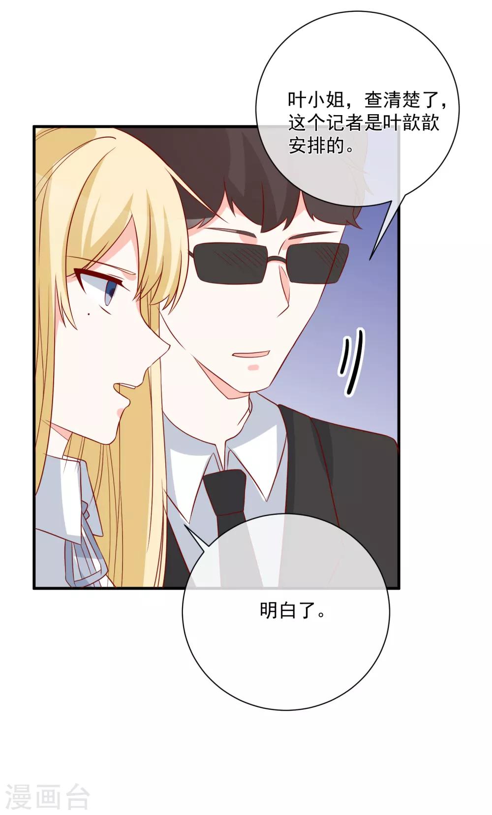 🍲重生巨星(旧) 第65话 反打脸 第17页