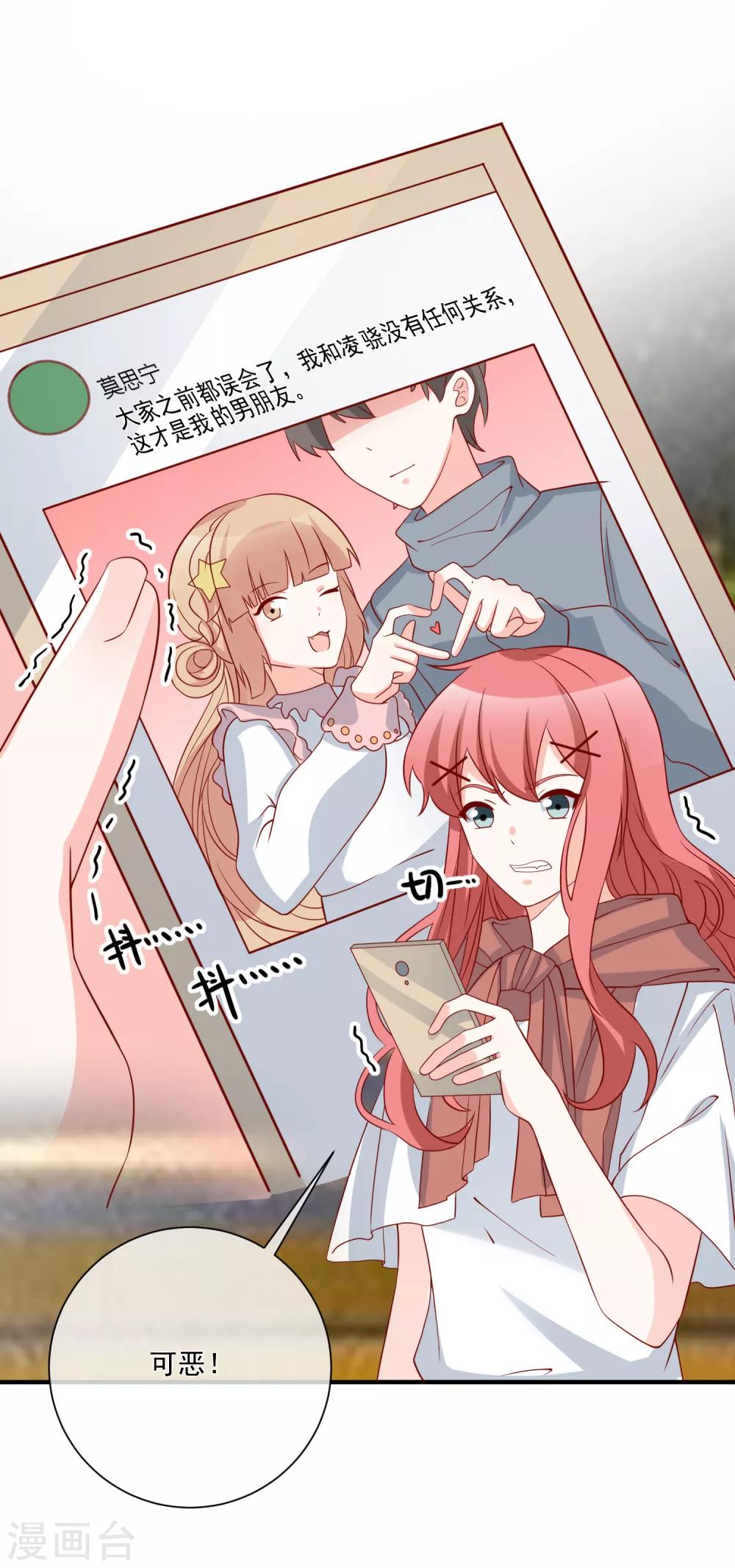 🍲重生巨星(旧) 第65话 反打脸 第19页