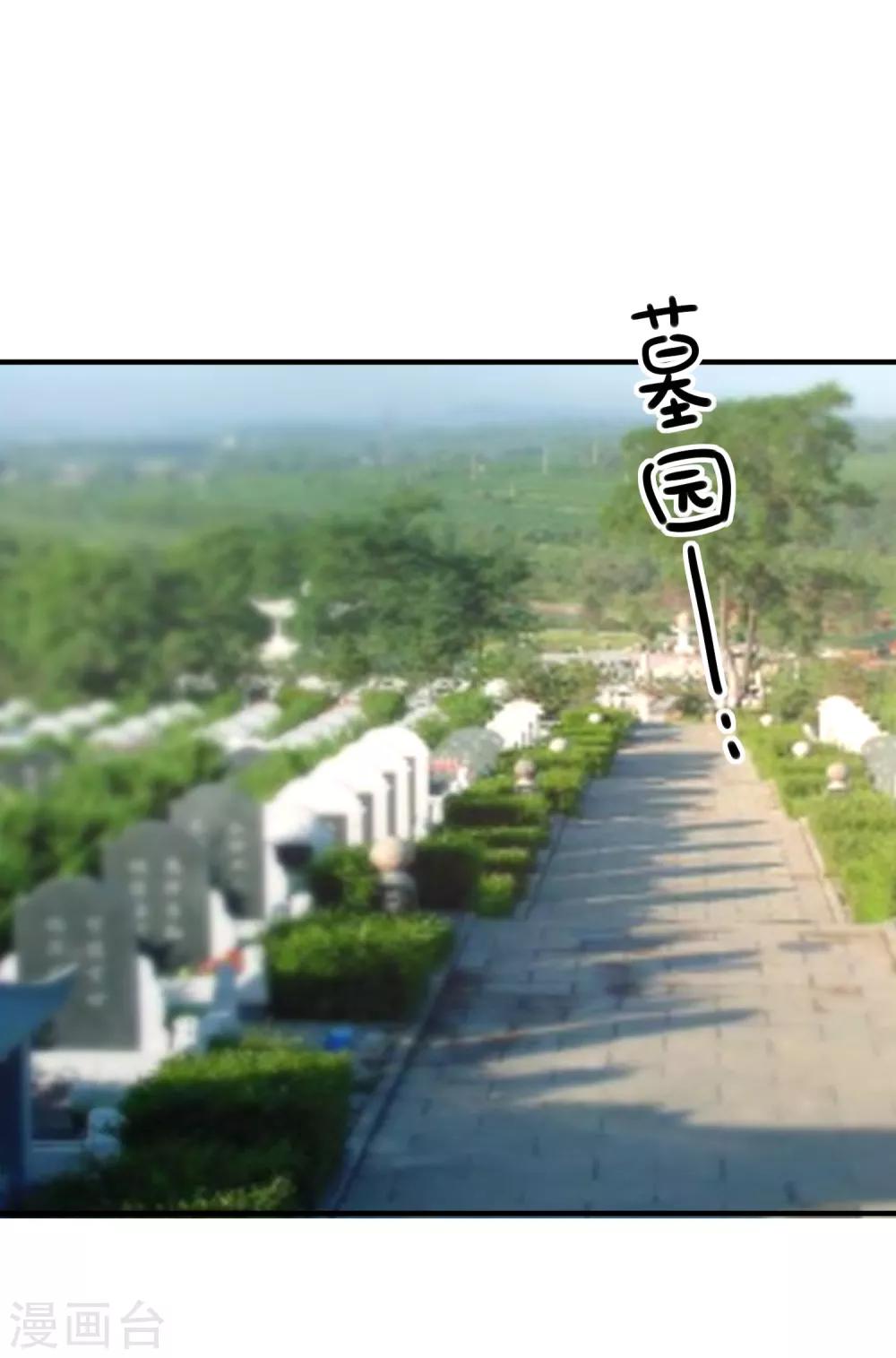 🍲重生巨星(旧) 第65话 反打脸 第2页
