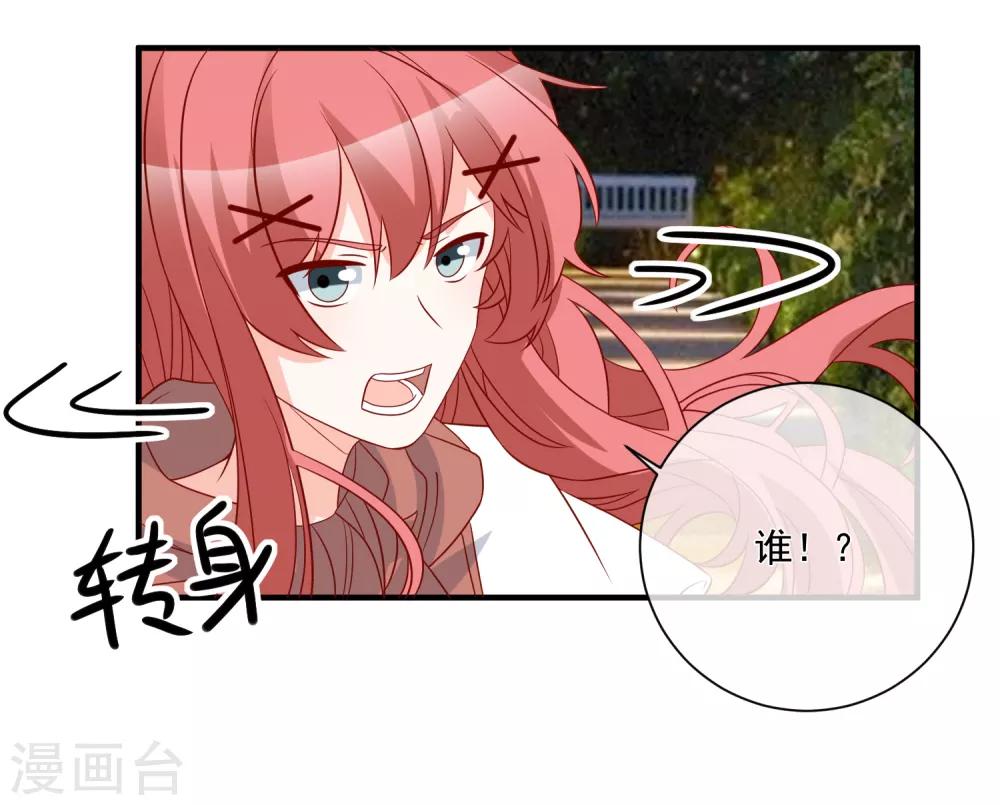🍲重生巨星(旧) 第65话 反打脸 第21页