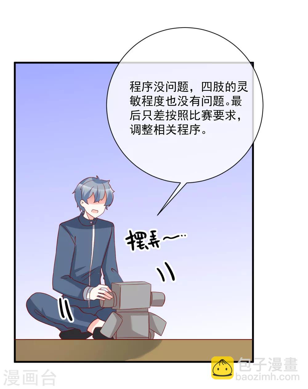 🍲重生巨星(旧) 第65话 反打脸 第26页